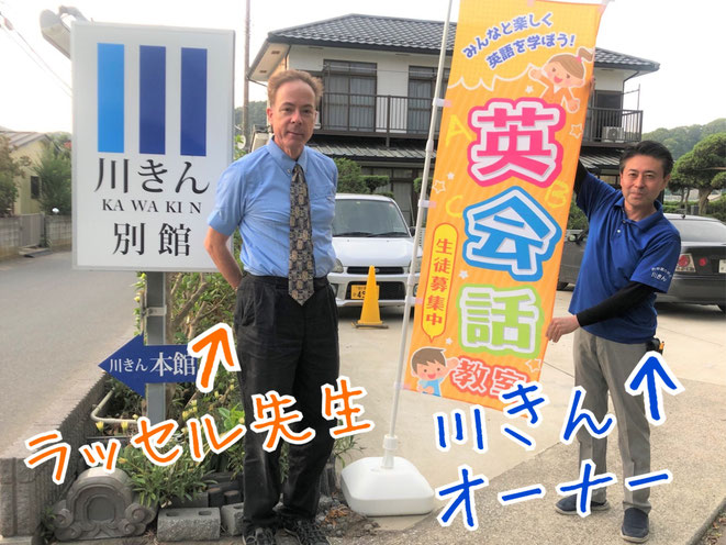 ブログ Mr ラッセル英会話教室