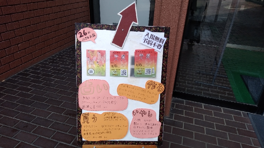会場案内