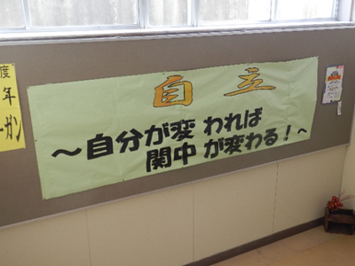 階段の踊り場にこんなものが。「自分一人だけ変わったからと言って何も変わらない」ではなく、「一人一人が変われば全体が変わって行く」ということかなと思いました。低投票率が指摘される中、大人も考えなくちゃだめですよね。