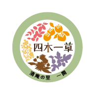 清庵の里ロゴマーク