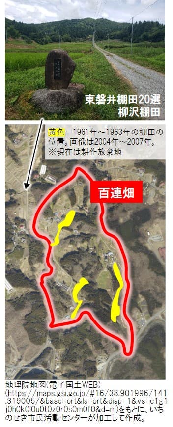 百連畑の棚田＆地図