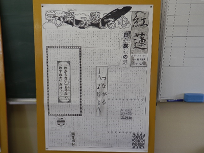 クラスごとに壁新聞も。私も中学生の時に壁新聞を作った記憶があります。「紅蓮(ぐれん)」というタイトルは別な場所にも書かれていたので、このクラスのテーマだったのかもしれません。