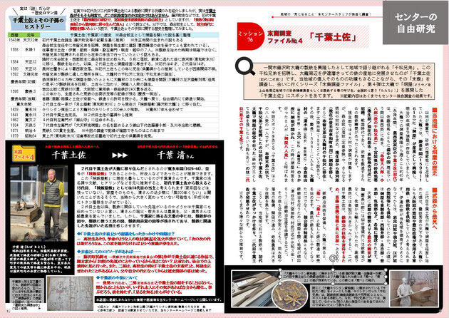 2024idea６月号　自由研究　キャプチャ画像