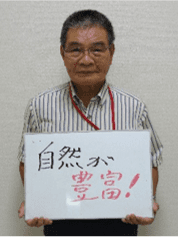 一関市　台東民区振興会 会長　菊地慶夫さん