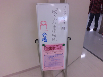 なのはなプラザ4階に集合。