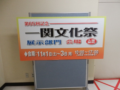 1階からの階段を上りきると看板がお出迎え。