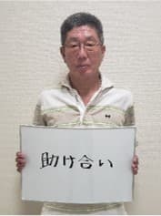 一関市　総務部長　阿部典男さん