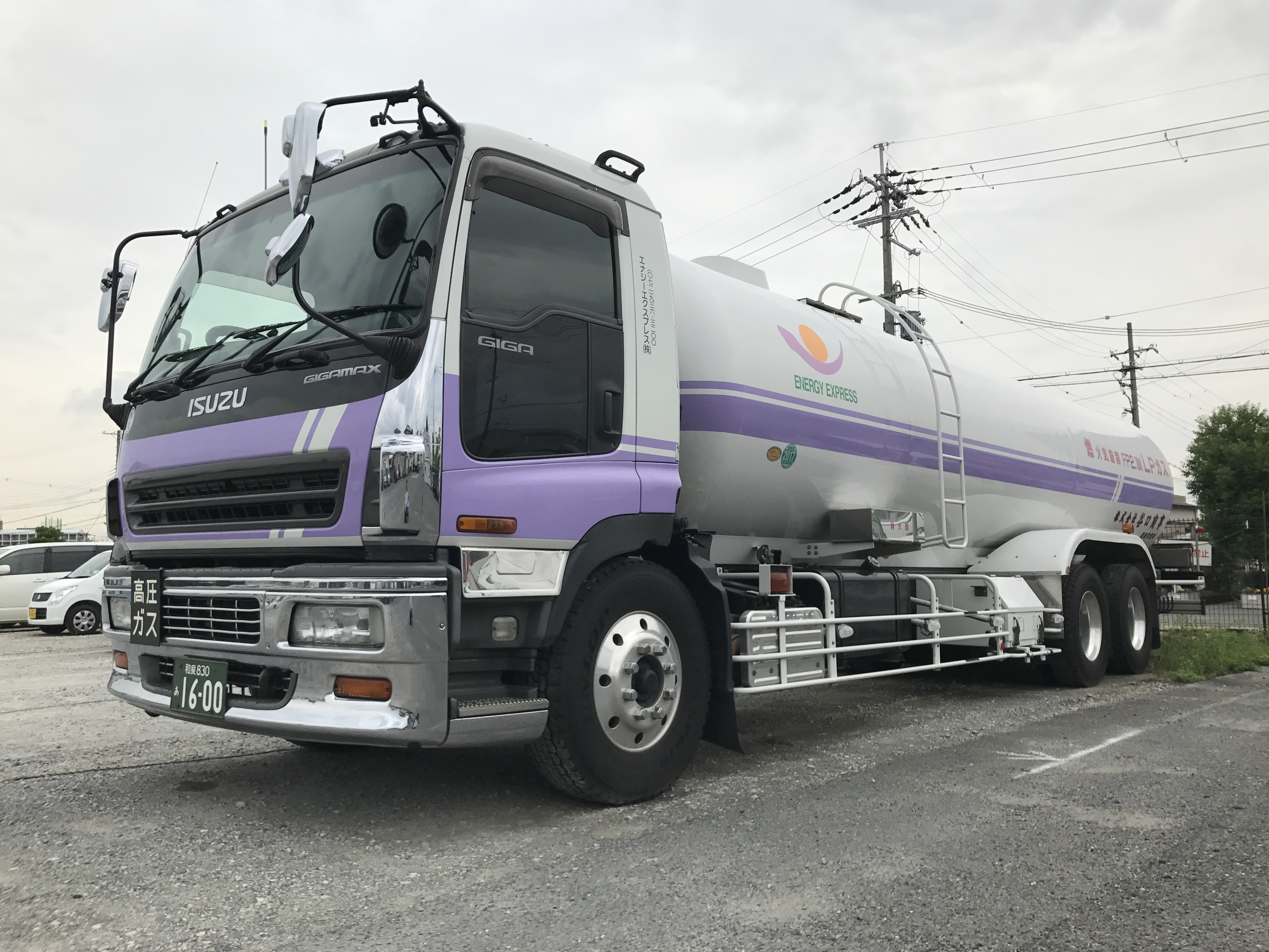 エナジーエクスプレス株式会社