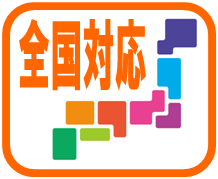 東京/神奈川（横浜）/愛知（名古屋）/大阪/広島から全国まで福岡の敷金返還請求は敷金返してnetにおまかせ下さい！！