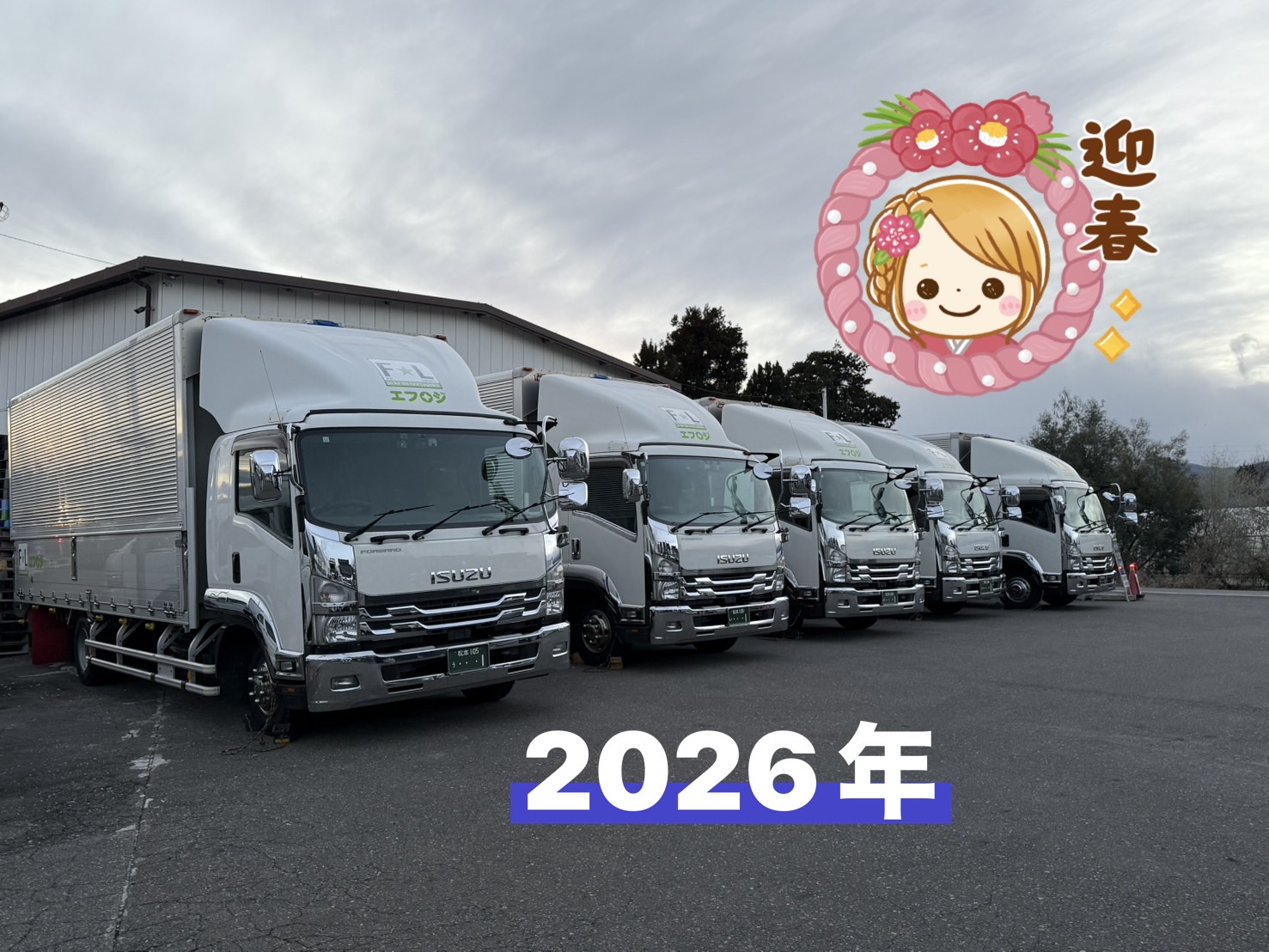 2026年新年あけましておめでとうございます