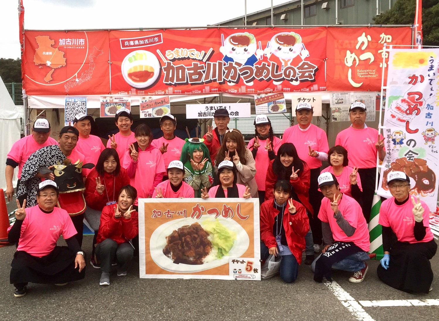 うまいでぇ 加古川かつめしの会 Umaide Katumesinokai ページ うまいでぇ 加古川かつめしの会 Umaide Katumesinokai ページ