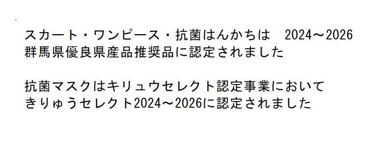 群馬県桐生市でマスク・マスクのギフトならIZUHARA - 群馬県桐生 群馬県桐生市でマスク・マスクのギフトならIZUHARA - 群馬県桐生