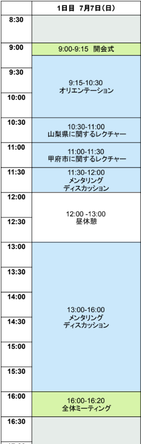7月7日開催　キックオフイベントについて