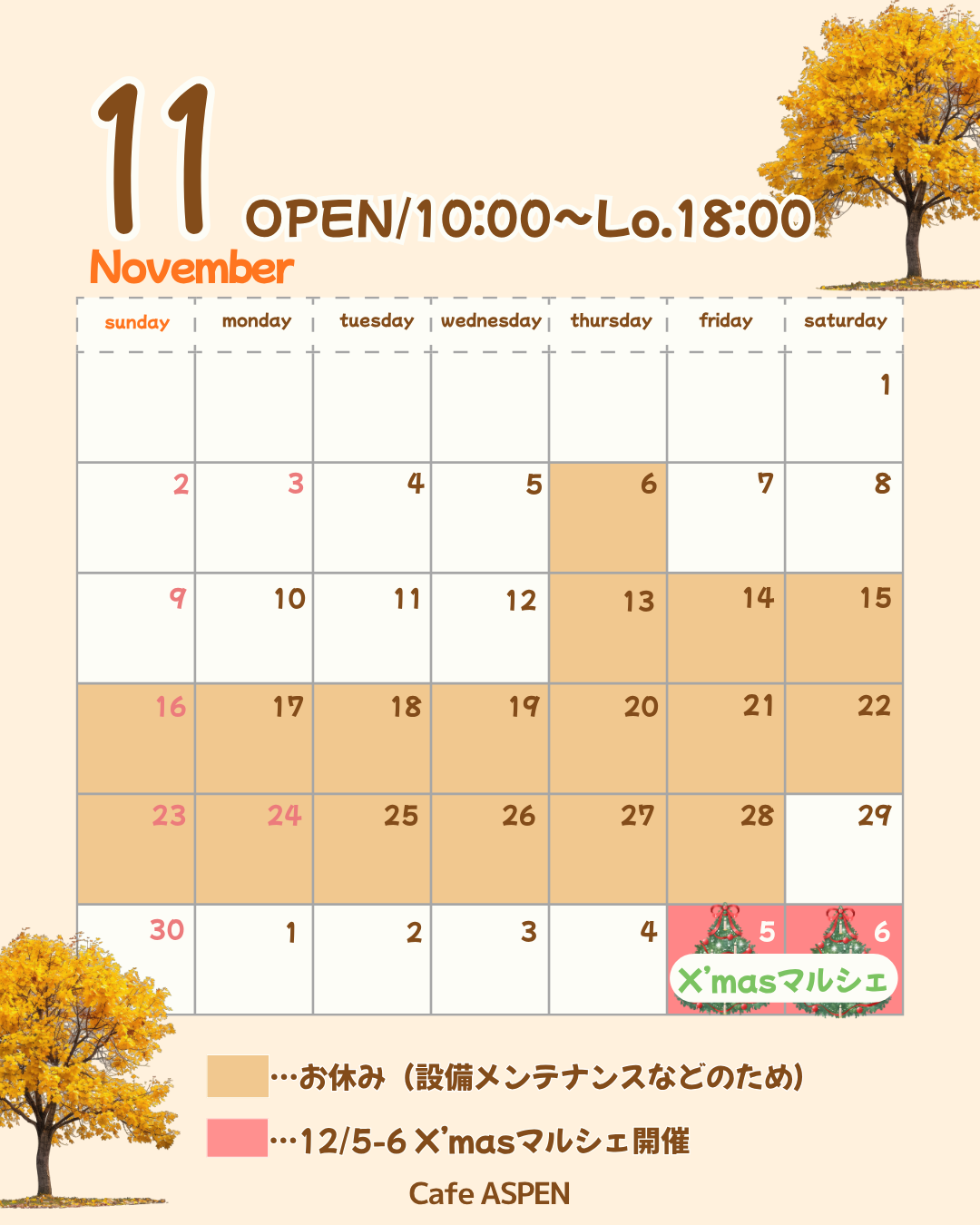 11月の営業カレンダー＆営業時間