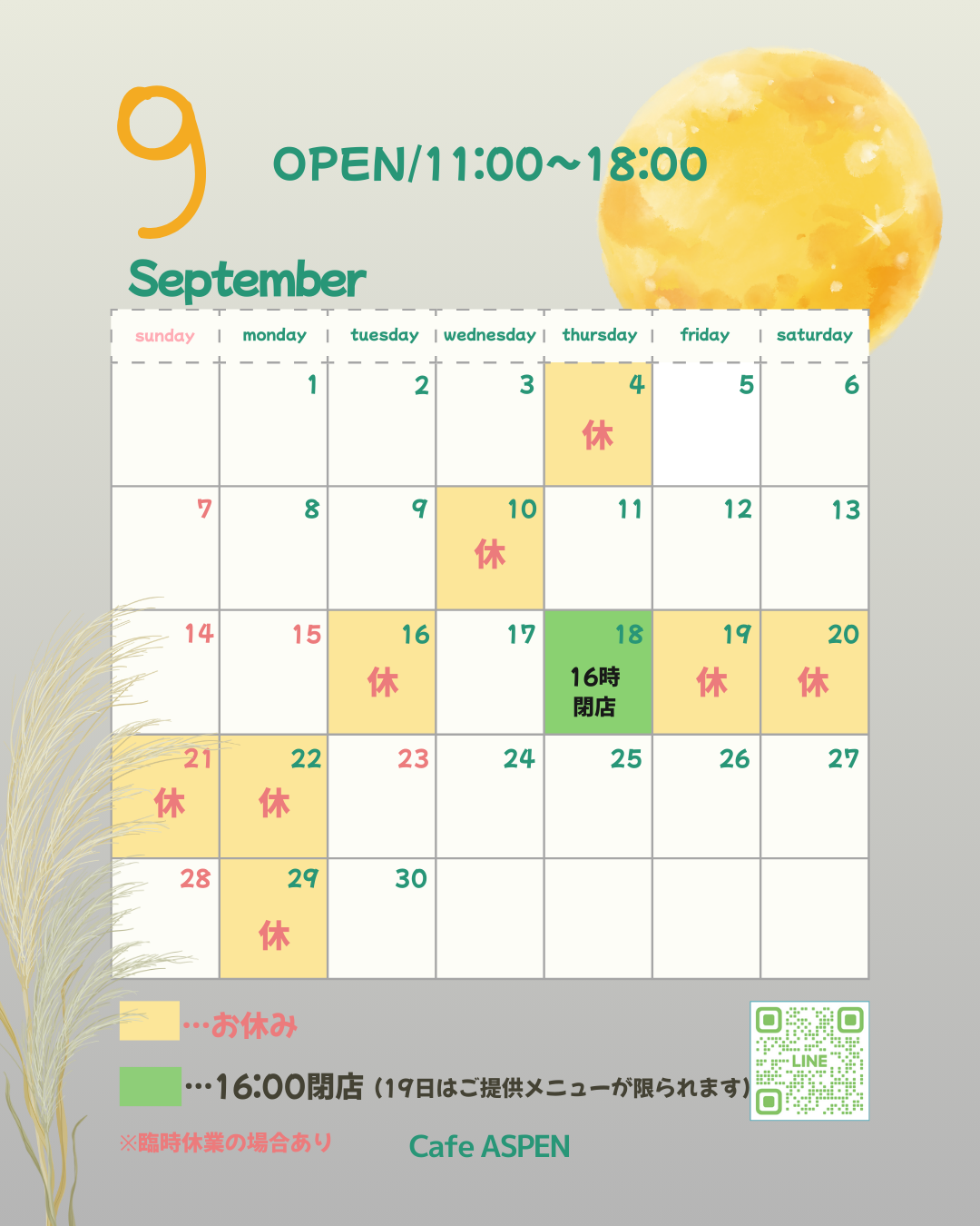 臨時休業＆サラダピザ終了のお知らせ