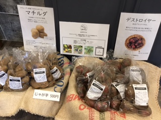 さなえヒルズさんから、新鮮野菜の販売です。