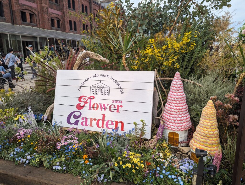 FLOWER GARDEN 2024　横浜赤レンガ倉庫取材