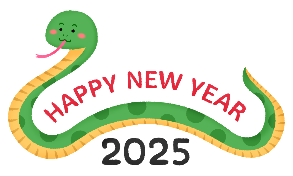 2025年のスタート