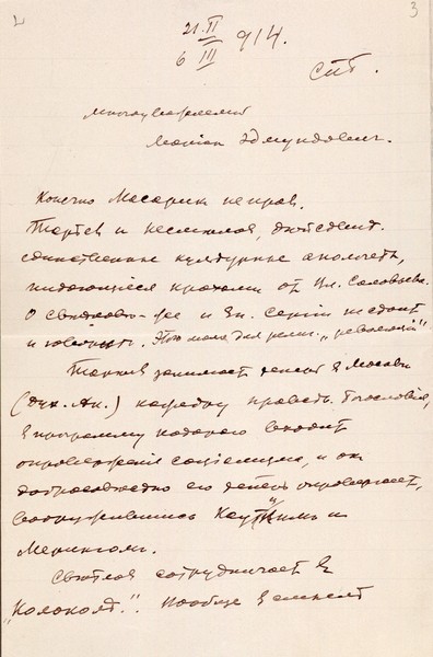 Записка дмитрия колесникова. Послание дмитрию. Письмо дмитрию медведеву. Достижения медведева. Письмо колесникова медведеву.