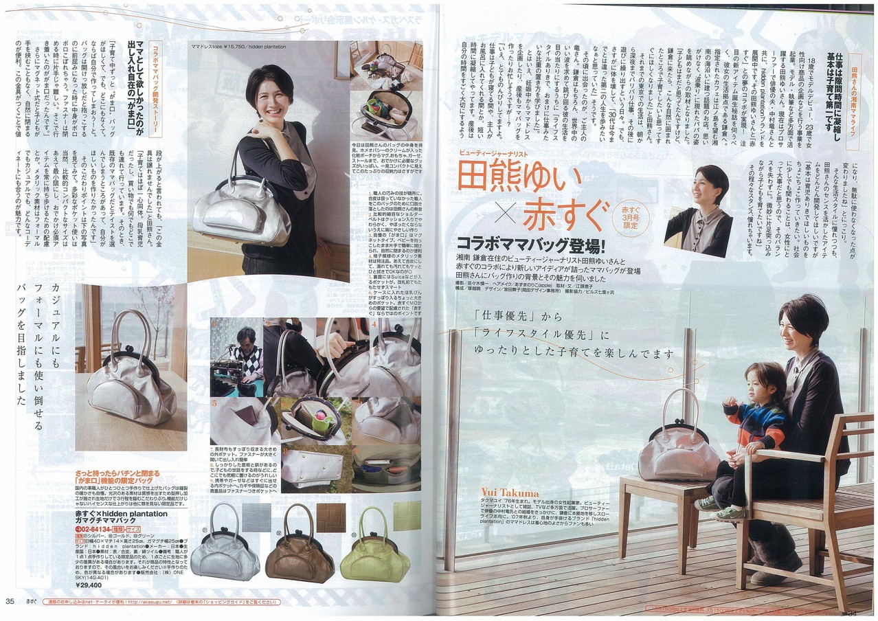 Media Organicbeauty 田熊ゆい公式hp