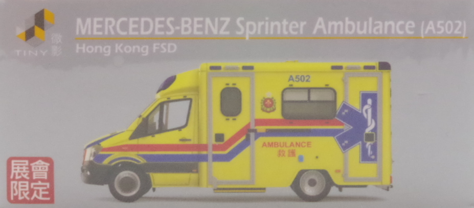 119 red ambulance dhl toy van
