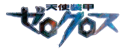 【日本製】 ゼロクロス - akaishizawaxaka1 ページ！ その他