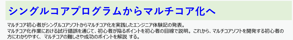 （１）OpenMPによるデータ並列化　[ はじめての並列化 ]