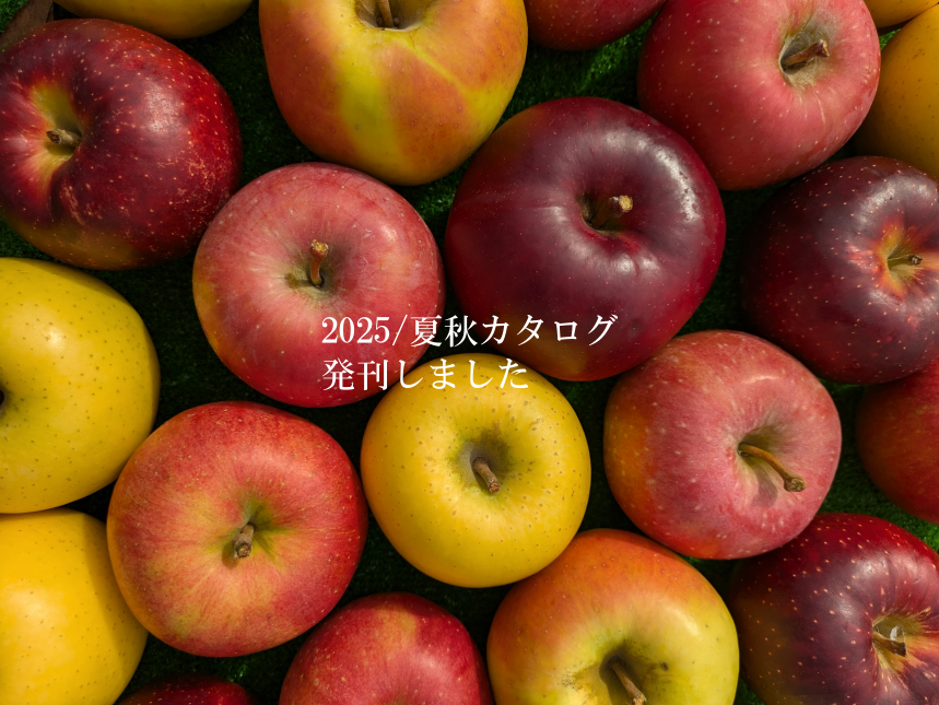 りんご工房 りんご工房きただオンラインショップ案内 - りんご工房きただ