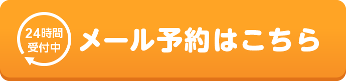 偏頭痛でお困りなら女性と子供の頭痛専門なでしこメール予約