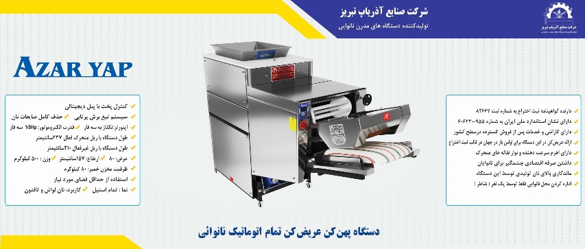 APRM250 - APM250