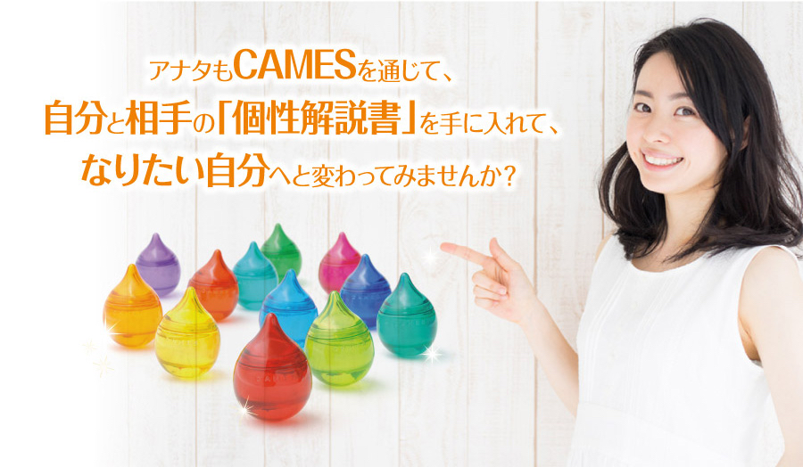 キャメスとは？ | ラボカラー