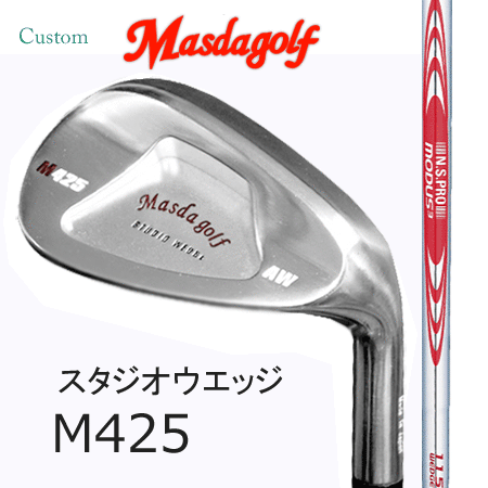 マスダゴルフ スタジオウェッジM425 SW ノーメッキ　モーダス105R