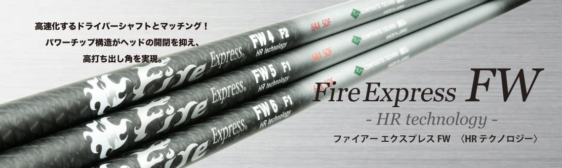 Fire Expressファイアーエクスプレス プロトタイプ 65S 装着時47