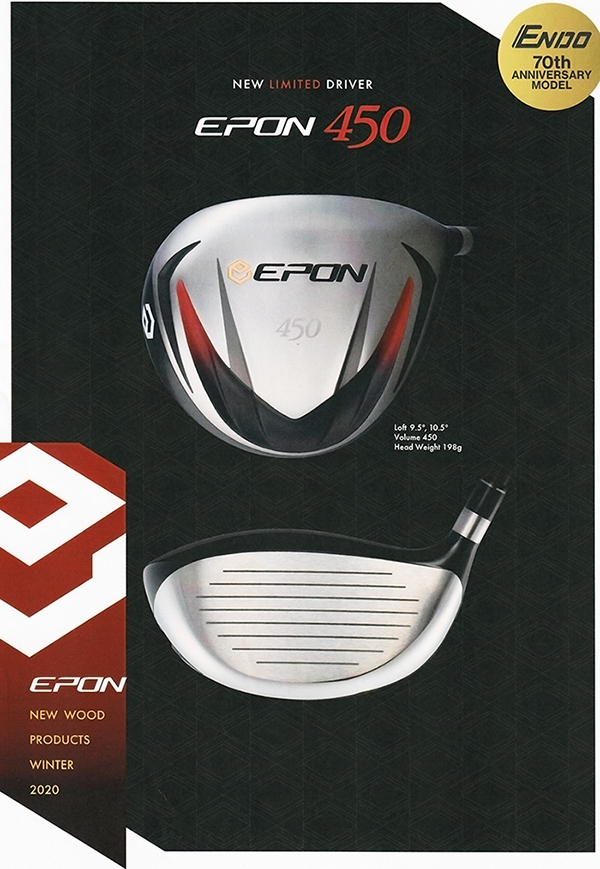 EPON450ドライバー