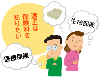 札幌のファイナンシャルプランナーFPスマイル＆リッチに保険の相談