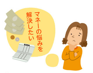 北海道札幌のファイナンシャルプランナーFPスマイル＆リッチに相談「家計・節約・貯金・投資」