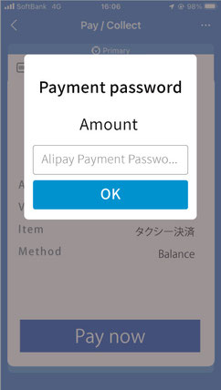 「よくある質問」－QR決済で暗証番号？