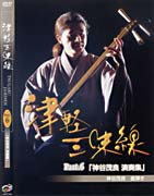 WAIN SHOP - 津軽三味線 和胤 神谷茂良