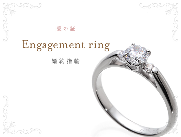 💎婚約指輪💍