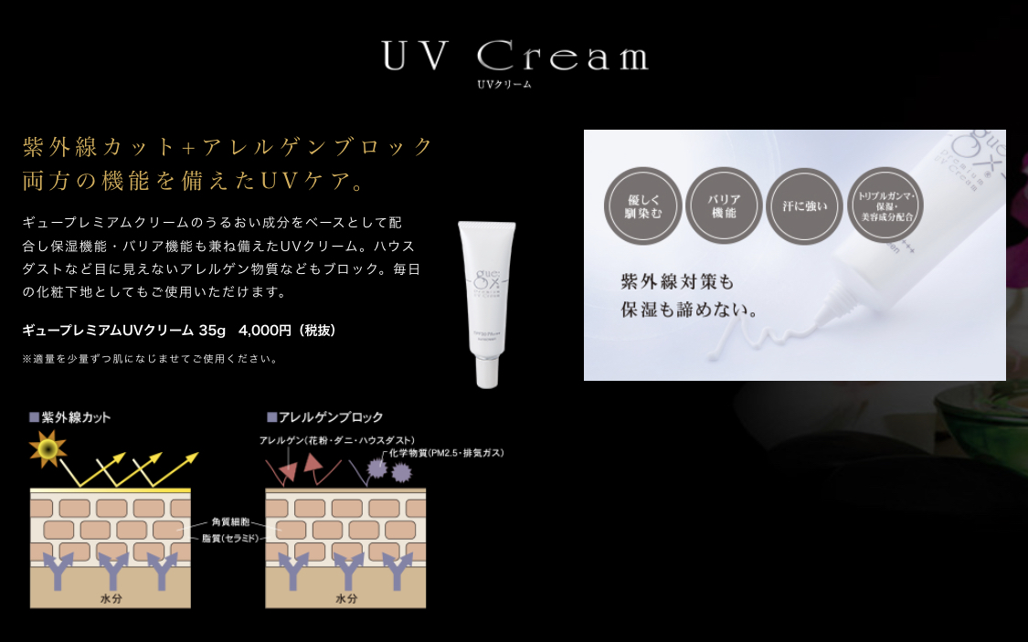 ギュープレミアムバスソルト 1360g