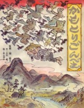 かもとりごんべえ Bonjinguu