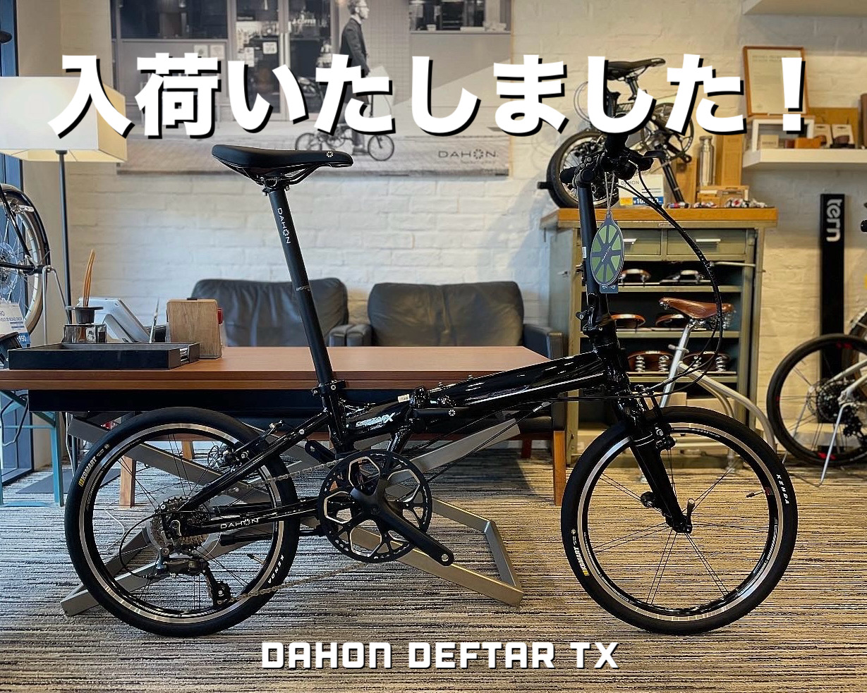汐ノ宮駅で直接手渡し！！買ってから一切使わなかった折り畳み自転車と収納バッグ 汐ノ宮駅で直接手渡し！！買ってから一切使わなかった折り畳み自転車と