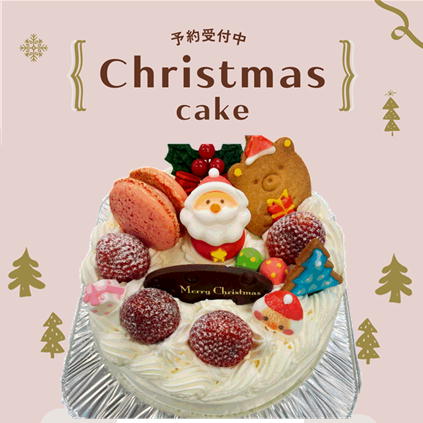 2024年X'masケーキご予約受付開始🎅