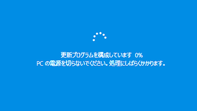 WindowsUpdateによる不具合