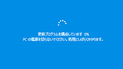 WindowsUpdateによる不具合