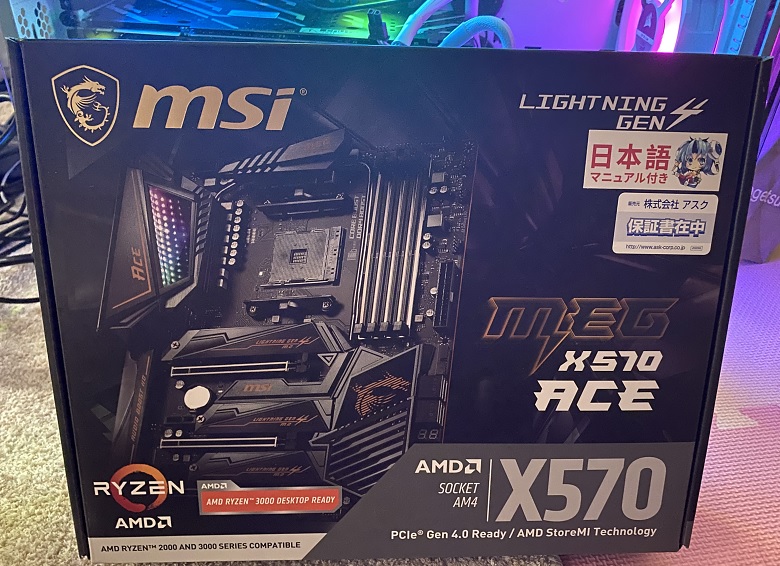 msi meg X570 aceマザーボード【高評価は本当か?】使用レビュー msi meg X570 aceマザーボード【高評価は本当か?】使用レビュー