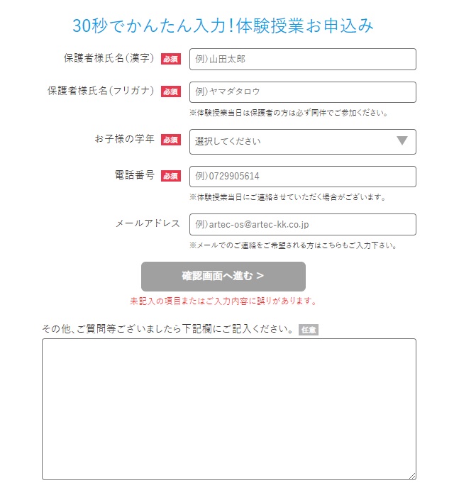 プログラミング無料体験受付6