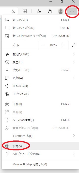 Microsoft Edge 詳細設定メニュー