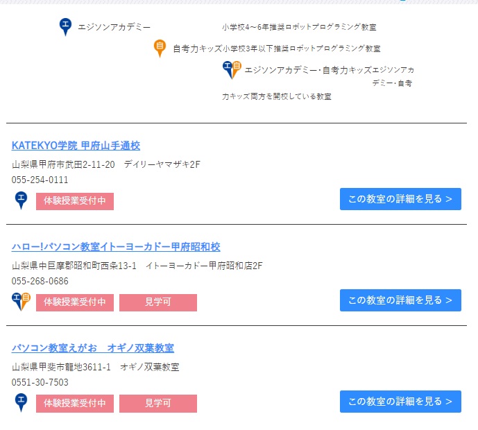 プログラミング無料体験受付4