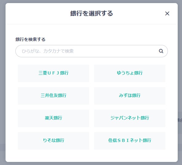 BASE　お金の管理から振込口座を設定しよう